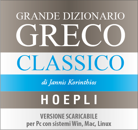 Large hpgreek dl